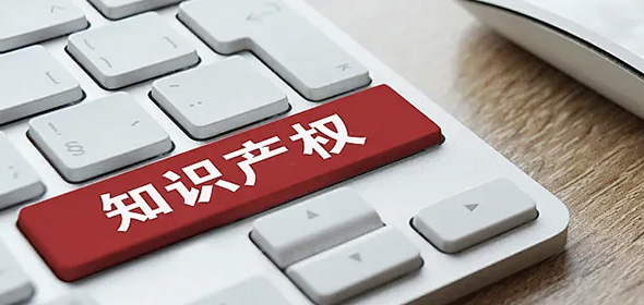 知识产权代理机构